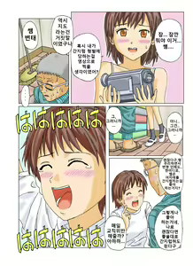 Page 25 of 여학생 간지럽히기1,2 - preview thumbnail