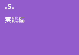 Page 32 of Josei no Tame no Zettai ni Ochinai Shuukatsu-jutsu | 绝对不会失败的女性求职术 - preview thumbnail