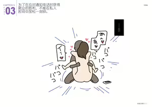 Page 37 of Josei no Tame no Zettai ni Ochinai Shuukatsu-jutsu | 绝对不会失败的女性求职术 - preview thumbnail