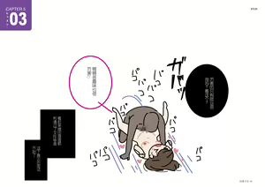Page 48 of Josei no Tame no Zettai ni Ochinai Shuukatsu-jutsu | 绝对不会失败的女性求职术 - preview thumbnail