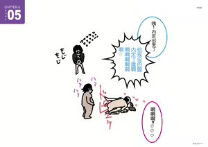 Page 94 of Josei no Tame no Zettai ni Ochinai Shuukatsu-jutsu | 绝对不会失败的女性求职术 - preview thumbnail