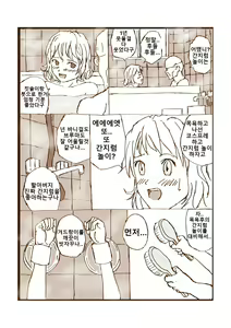 Page 17 of Warau Volunteer | 웃는 봉사활동 - preview thumbnail