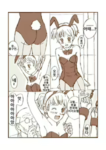 Page 19 of Warau Volunteer | 웃는 봉사활동 - preview thumbnail