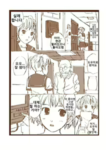 Page 2 of Warau Volunteer | 웃는 봉사활동 - preview thumbnail
