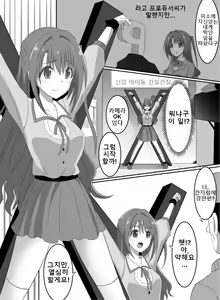 Page 2 of Idol Kyousei Kusuguri Batsu Game! | 아이돌 강제 간지럼 벌칙! - preview thumbnail