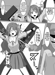Page 3 of Idol Kyousei Kusuguri Batsu Game! | 아이돌 강제 간지럼 벌칙! - preview thumbnail