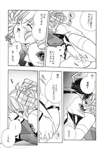 Page 13 of Nagareru Hoshi wa Ikiteiru - preview thumbnail