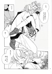 Page 14 of Nagareru Hoshi wa Ikiteiru - preview thumbnail