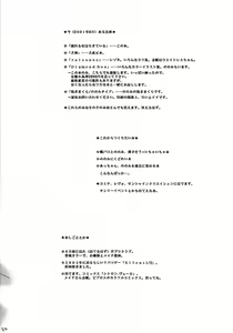 Page 23 of Nagareru Hoshi wa Ikiteiru - preview thumbnail