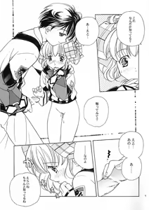 Page 10 of Nagareru Hoshi wa Ikiteiru - preview thumbnail