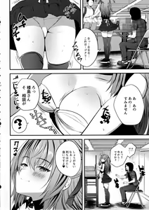 Page 5 of Cos Uriko Mako-chan Eve-chuu Naisho Ecchi - preview thumbnail