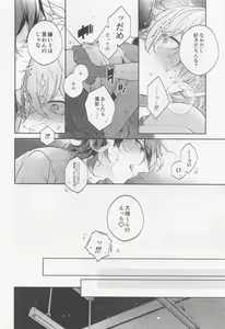 Page 16 of Tensai Gekai to Artist Gokko - preview thumbnail