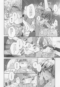 Page 18 of Tensai Gekai to Artist Gokko - preview thumbnail