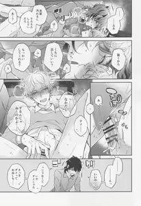 Page 19 of Tensai Gekai to Artist Gokko - preview thumbnail