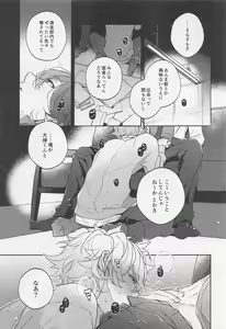 Page 3 of Tensai Gekai to Artist Gokko - preview thumbnail