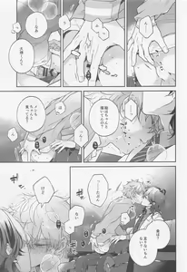 Page 7 of Tensai Gekai to Artist Gokko - preview thumbnail