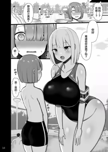 Page 20 of Onee-chan to, Mama to, Honki Koubi. | 和大姐姐还有妈妈认真做爱。 - preview thumbnail