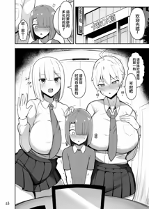 Page 28 of Onee-chan to, Mama to, Honki Koubi. | 和大姐姐还有妈妈认真做爱。 - preview thumbnail