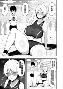 Page 71 of Onee-chan to, Mama to, Honki Koubi. | 和大姐姐还有妈妈认真做爱。 - preview thumbnail