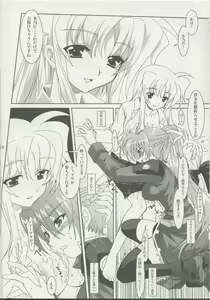 Page 13 of Mahou Shoujo Magical SEED KINDLE - preview thumbnail