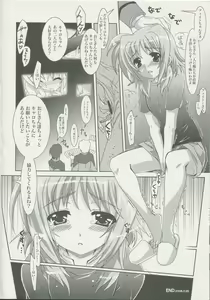 Page 21 of Mahou Shoujo Magical SEED KINDLE - preview thumbnail