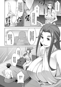 Page 10 of Megami-sama no Geboku - SERVANT OF STRAY GODDESS Ch. 1 - preview thumbnail