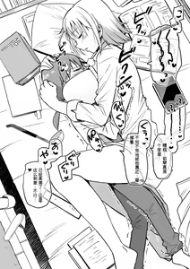 Page 56 of Hachisuka Hakase no Shibosei Kenkyuu 04-07［个人gpt机翻汉化］ - preview thumbnail