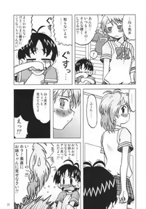 Page 18 of Nagisa no "..." - preview thumbnail