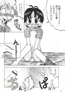 Page 19 of Nagisa no "..." - preview thumbnail