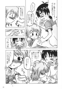 Page 20 of Nagisa no "..." - preview thumbnail