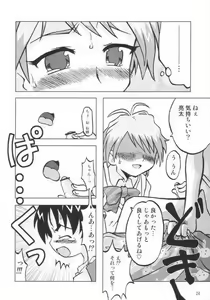 Page 21 of Nagisa no "..." - preview thumbnail