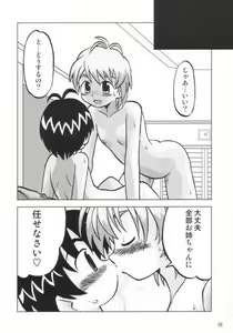 Page 25 of Nagisa no "..." - preview thumbnail