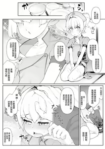 Page 3 of Otokonoko Nursing! - preview thumbnail