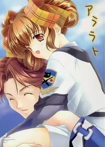 Ararato - hentai manga cover image