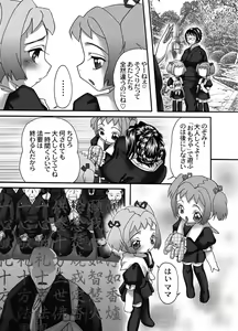 Page 3 of Mofuku Inbo ~Sayaka no Syou~ - preview thumbnail