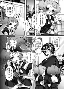 Page 8 of Mofuku Inbo ~Sayaka no Syou~ - preview thumbnail