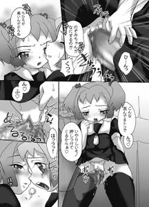 Page 9 of Mofuku Inbo ~Sayaka no Syou~ - preview thumbnail
