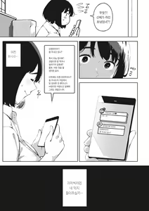 Page 9 of H shitai Kanojo Kouhen - preview thumbnail