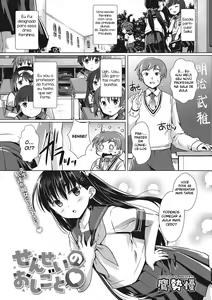 Sensei no Oshigoto — hentai manga cover on Fhentai