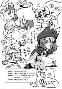 Page 25 of Boku no Daisuki!! Tsumeawase-bon - preview thumbnail