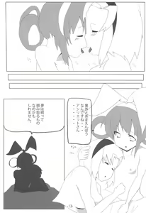 Page 15 of AnSharo no Yuri-hon - preview thumbnail