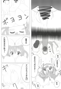 Page 16 of Semen-ya-san de Arubaito - preview thumbnail