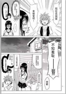 Page 11 of Kotegawa Ijiri - preview thumbnail