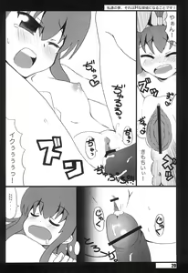 Page 20 of Watashi-tachi no Yume, Sore wa H na Tantei ni naru koto desu. - preview thumbnail