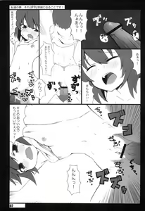 Page 7 of Watashi-tachi no Yume, Sore wa H na Tantei ni naru koto desu. - preview thumbnail