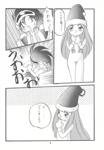Page 8 of Chiisai Ko Hon Be my Baby - preview thumbnail