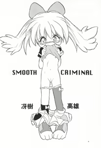 Page 6 of Mahou Shoujo Daisakusen - preview thumbnail