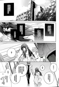 Page 52 of Shiritakunakatta Kouhen - preview thumbnail