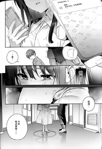 Page 53 of Shiritakunakatta Kouhen - preview thumbnail