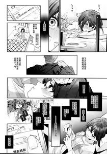 Page 7 of Shiritakunakatta Kouhen - preview thumbnail